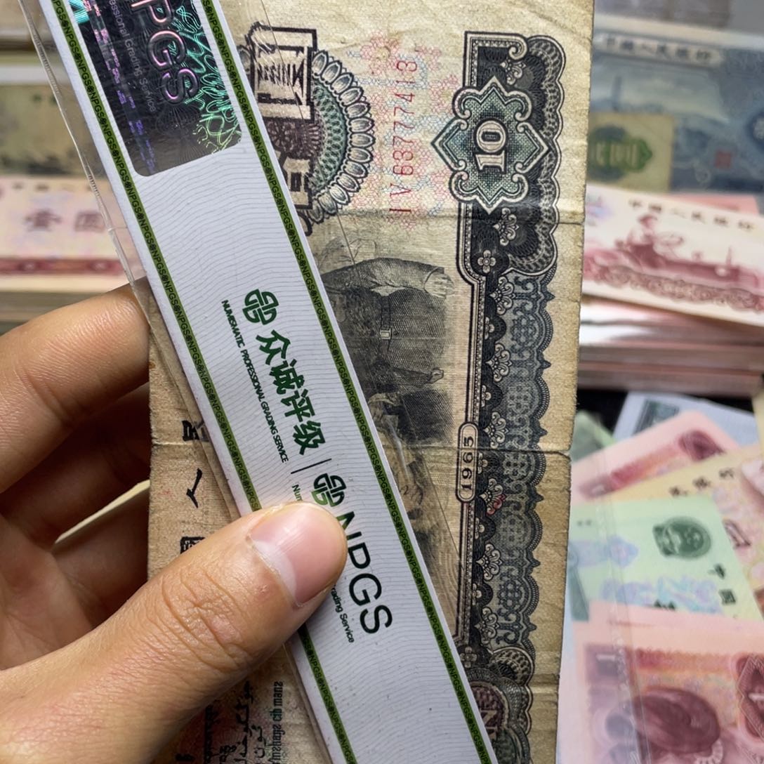 退市钱币原图发货旧大团结一张