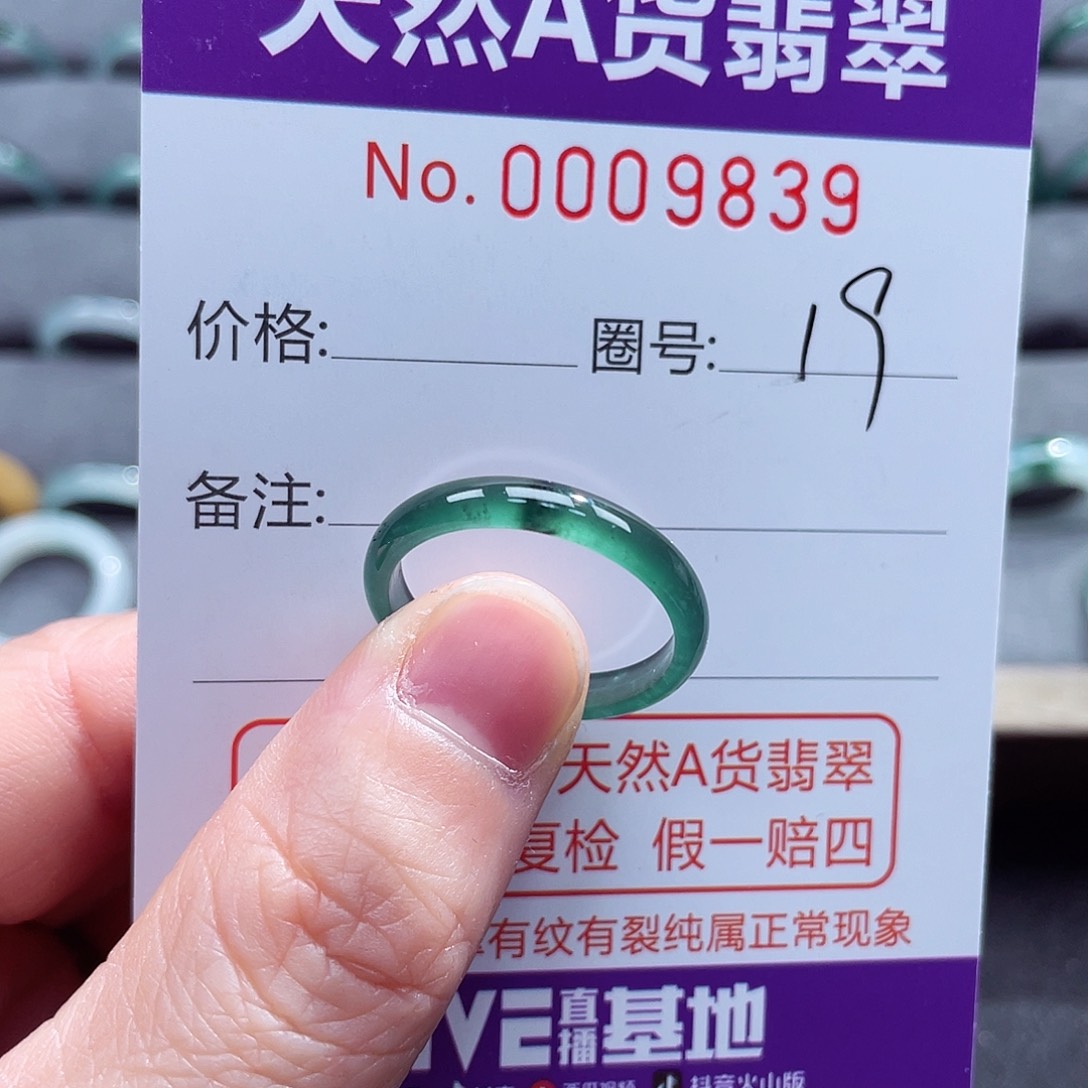 翡翠戒指未镶嵌戒指