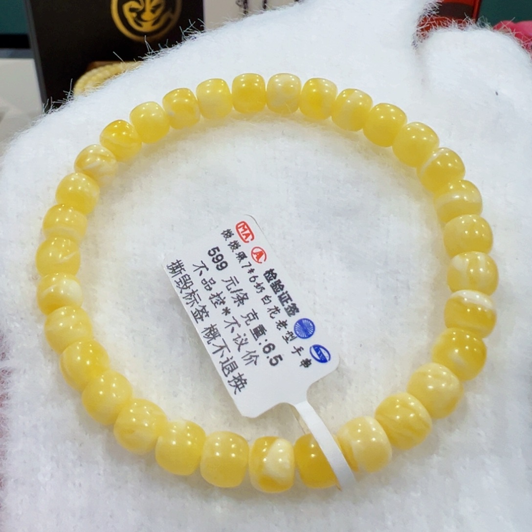 蜜蜡手链未镶嵌7m奶白妖花