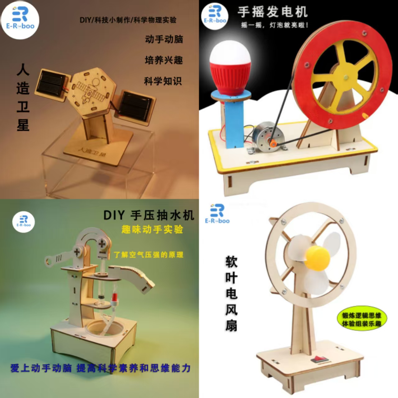 小学生科学物理实验套装儿童手工发电材料包DIY材料科技发明玩具