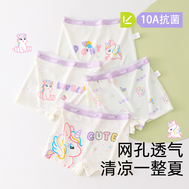 女童冰丝内裤10A抗菌平角儿童四角裤舒适女孩小学生透气打底短裤