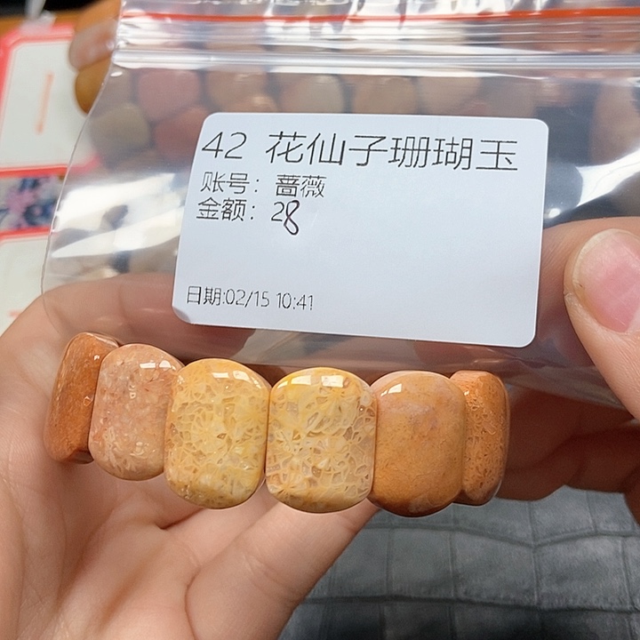 硅化珊瑚（珊瑚玉）手镯未镶嵌蔷*42