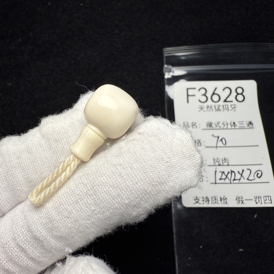 F3628猛犸象牙藏式分体桶珠老型分体三通12*12*20mm