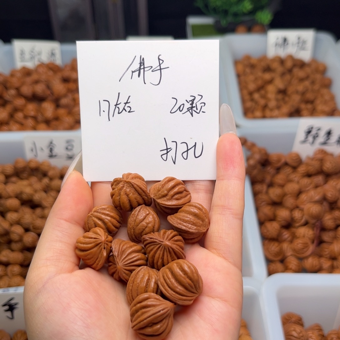 文玩核桃手串1.7左右佛手