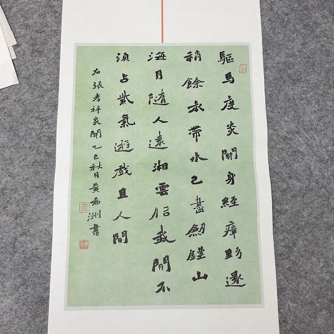 书法国展书家黄希洲69+34