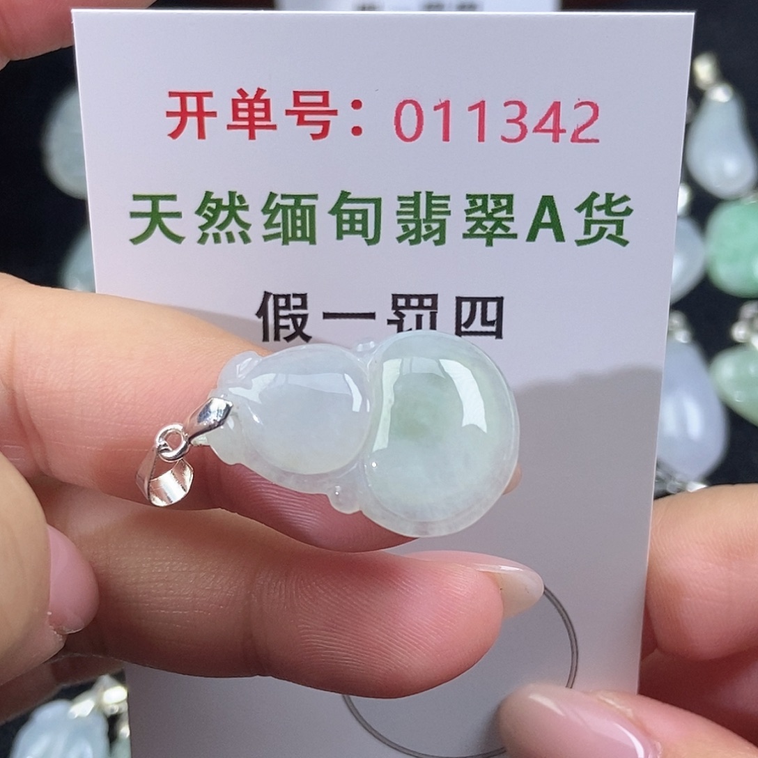 翡翠未镶嵌颈饰天然