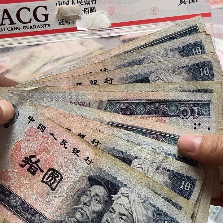 第四套退市纸币 安图发货10张