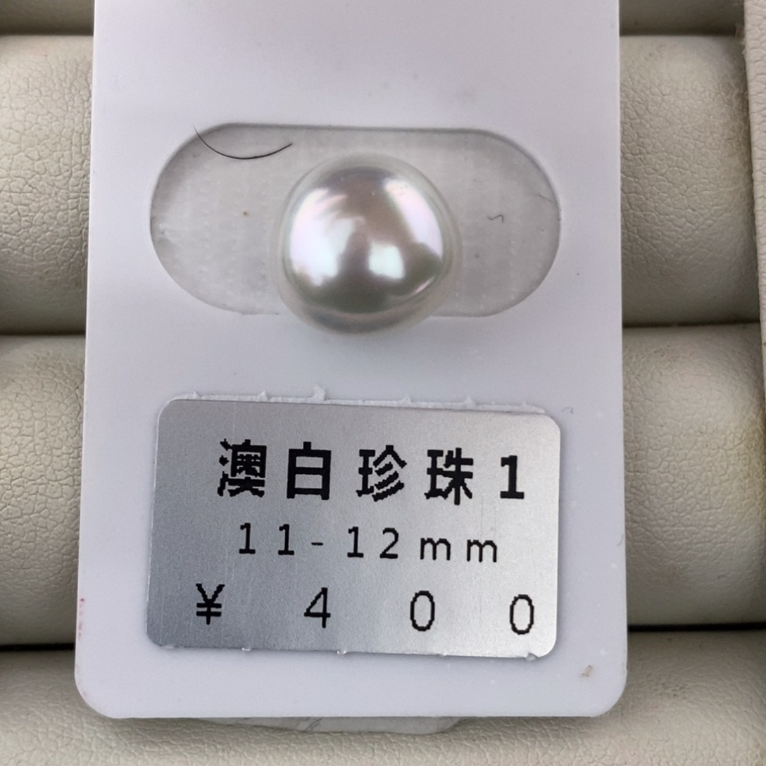 未镶嵌海水珍珠珠宝奇石