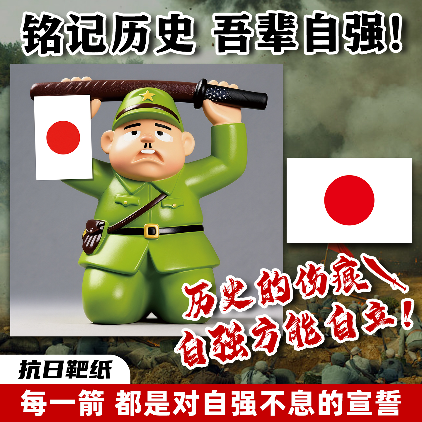 靶纸射箭射击抗日靶纸图复合弓反曲美猎传统飞镖