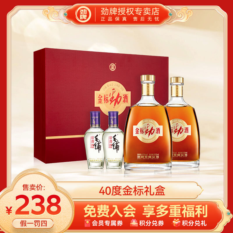 劲牌【官方正品】金标劲酒40度500ml草本酒礼盒装送礼佳品毛铺紫荞