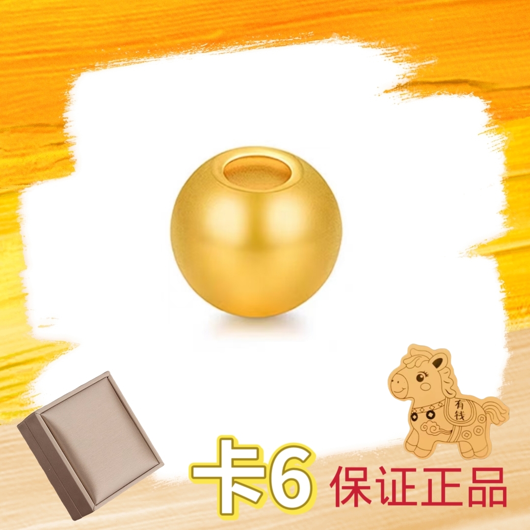 【跨年盛典】卡6mm珠-拍10颗送链子或拍27颗起送两世欢 XHJ