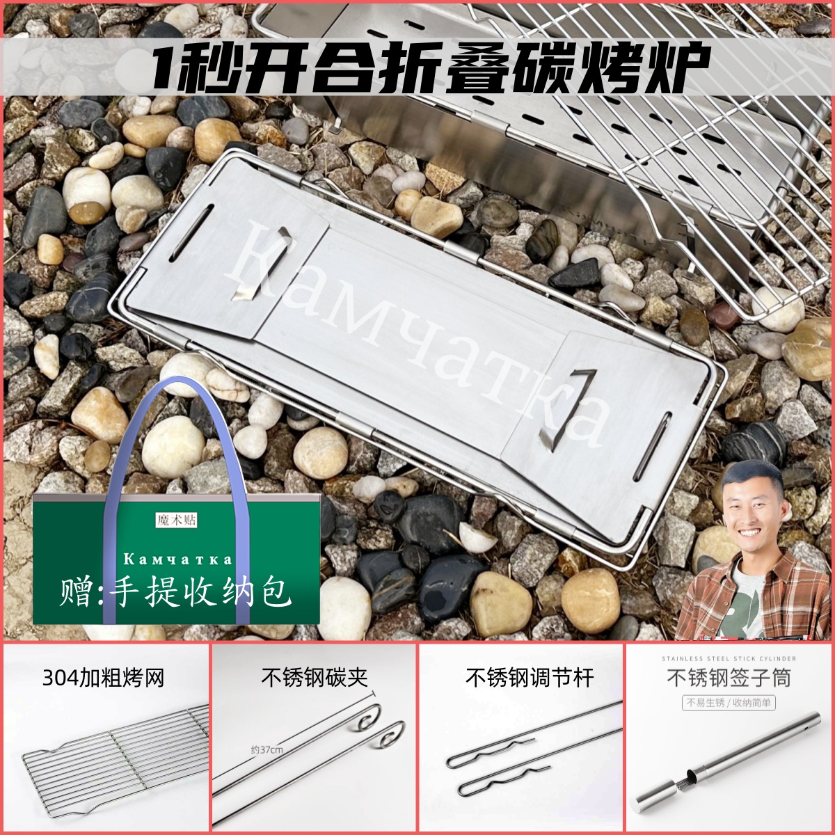 2025新款/1秒开合加厚不锈钢折叠碳烤炉45×17户外便携折叠烤肉架 