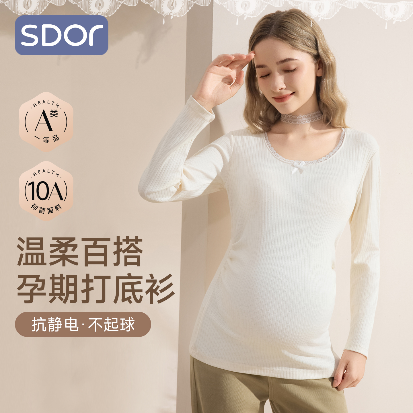 孕妇秋装上衣圆领长袖打底衫秋冬怀孕期百搭外穿T恤内搭不勒肚A类