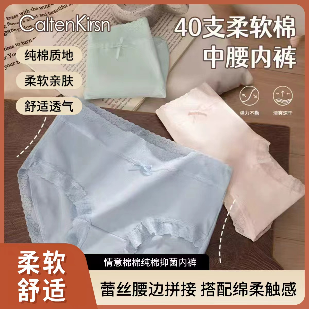 CaltenKirsn女士舒适情意棉棉抑菌中腰透气无痕内裤Y-S06-A