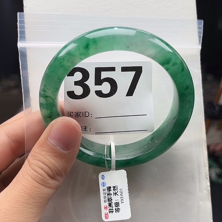 石英质玉（非洲翠）手镯未镶嵌357圈口5960