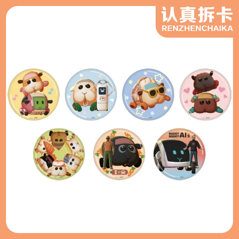 【认真拆】天竺鼠车车大电影场贩限定吧唧徽章钥匙扣盲袋（默认代拆）