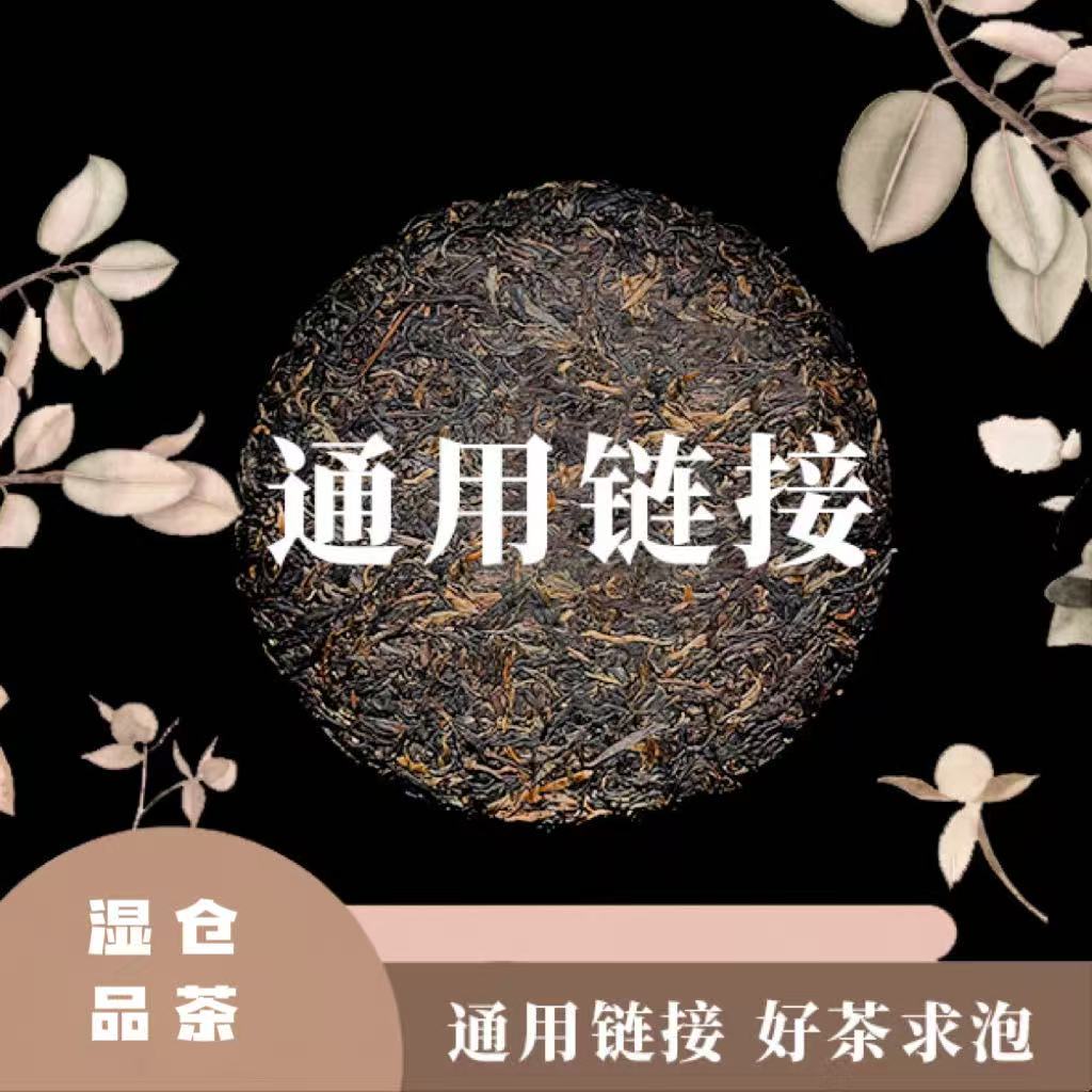 【湿仓品茶】04勐海茶厂黄DY普洱熟茶