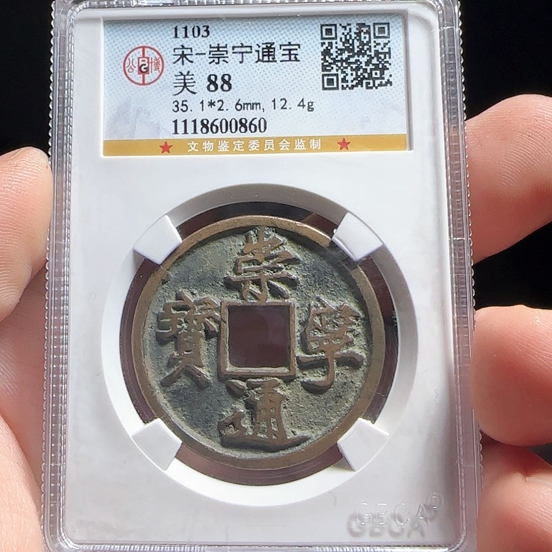 铜F评级封装盒子币一个