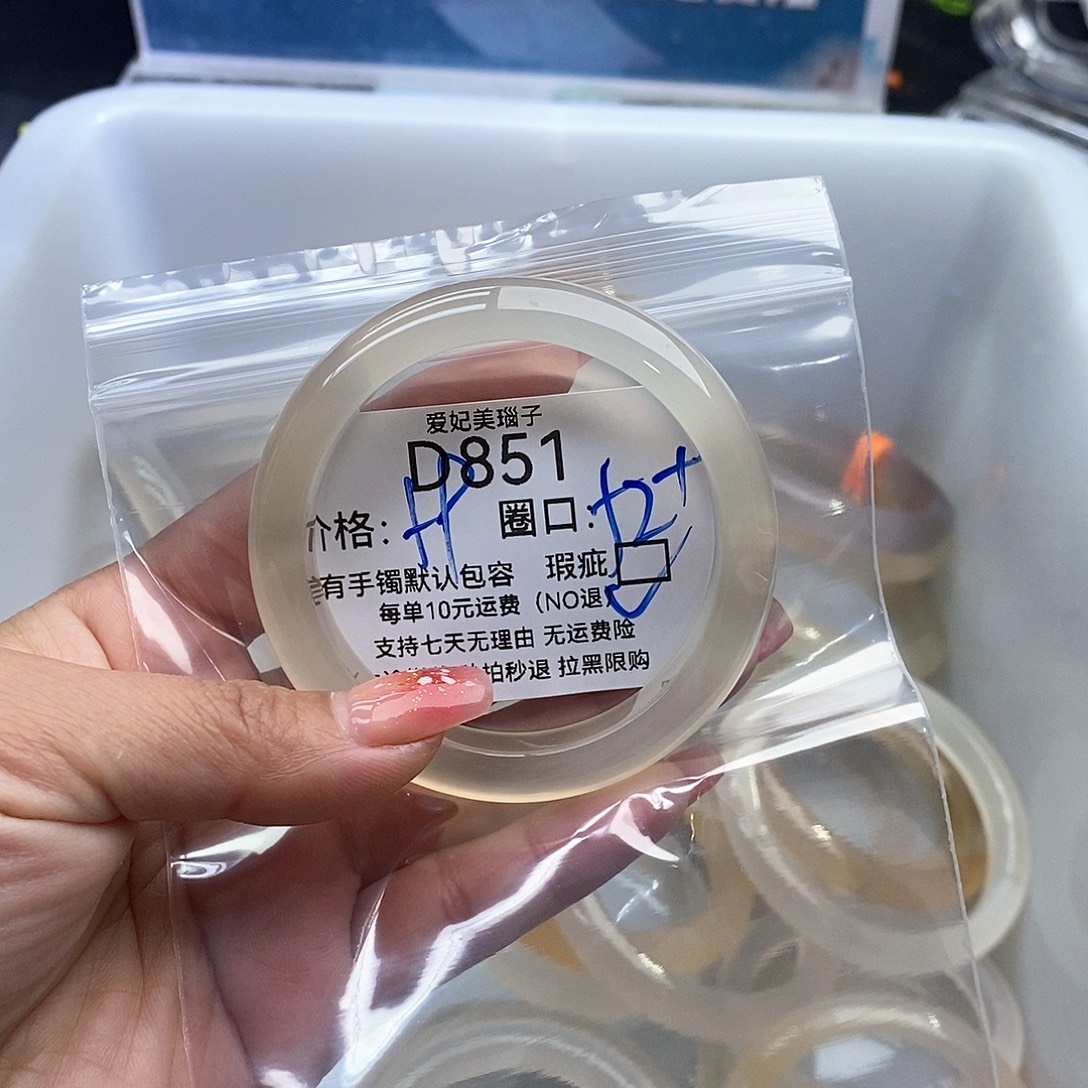 ****～玛瑙/玉髓未镶嵌手镯851