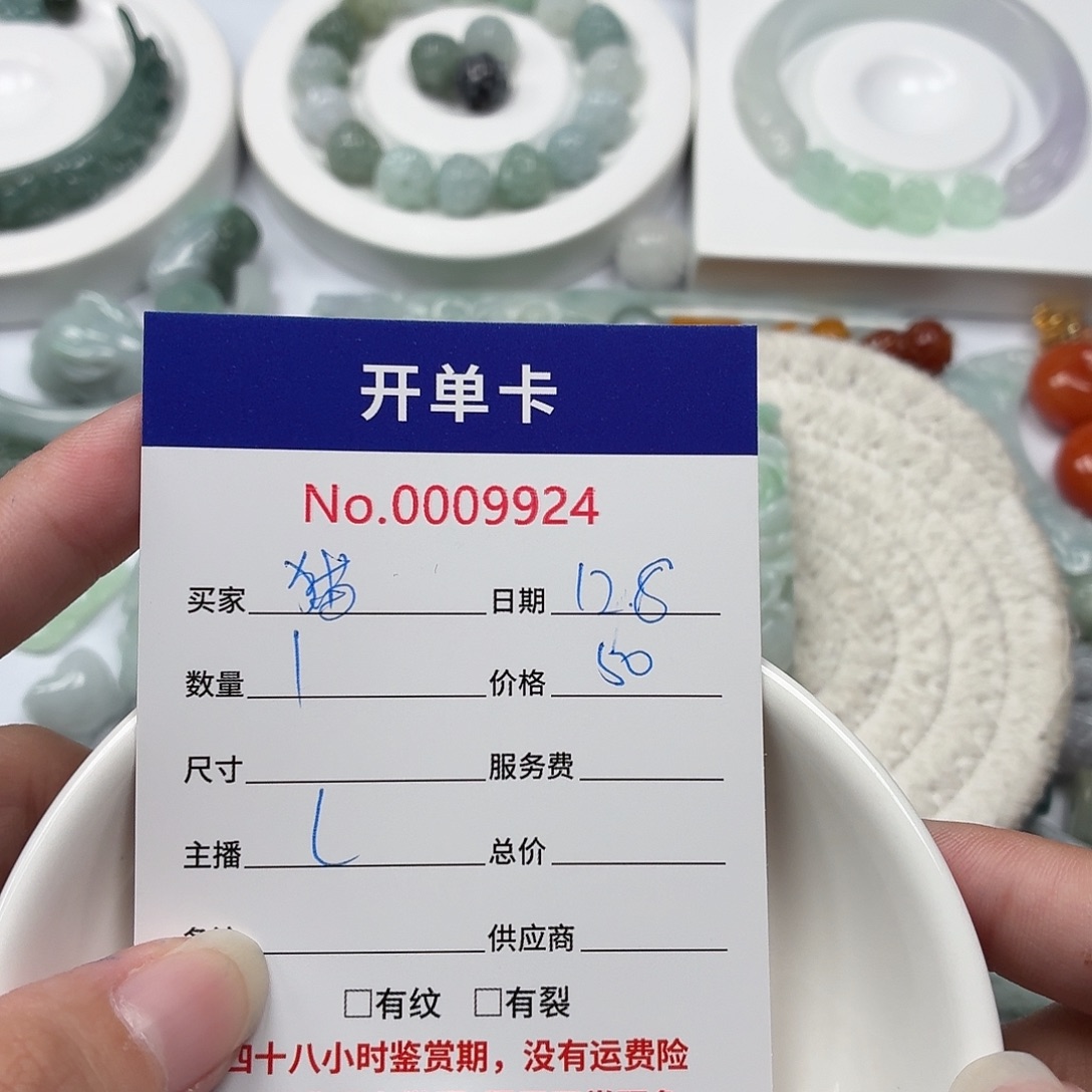 橙***猫翡翠散珠667878787877