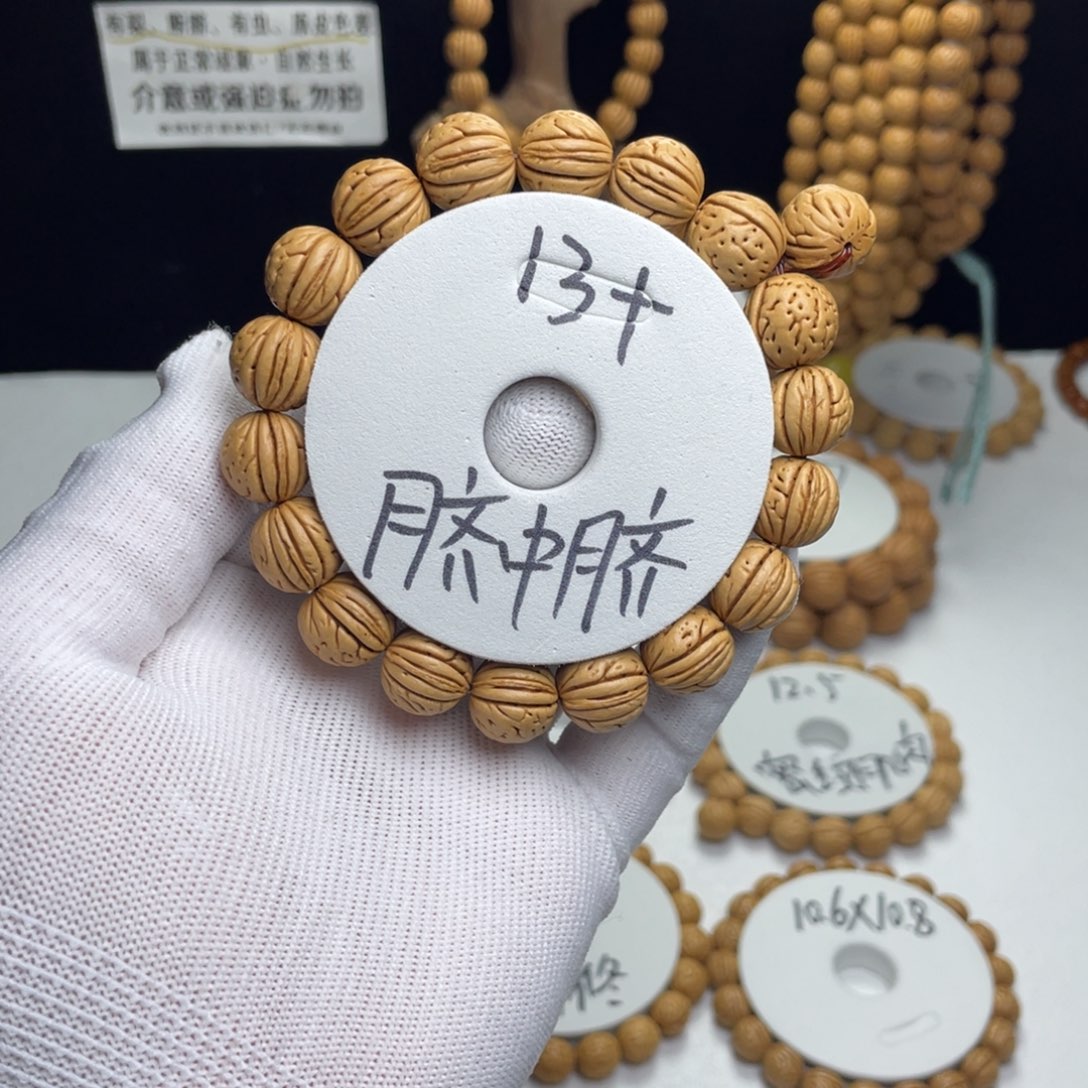 桃核手串优****司13+ 脐中脐