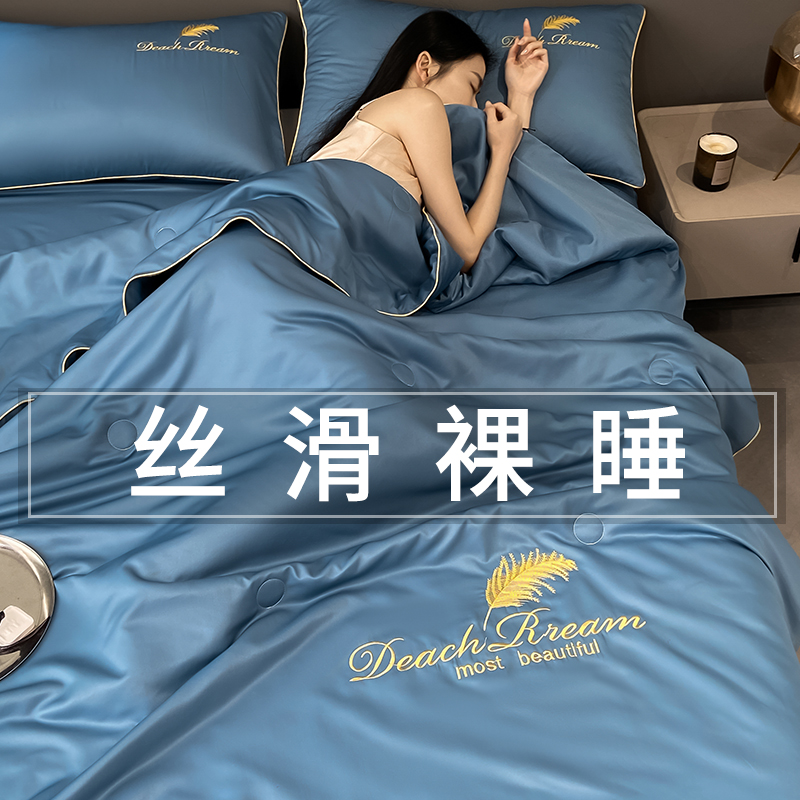 冰丝夏被四件套双人夏凉被空调被三件套夏天薄款学生宿舍凉感被子