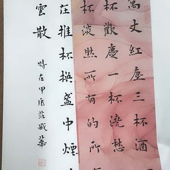 书法庄盛华书法作品