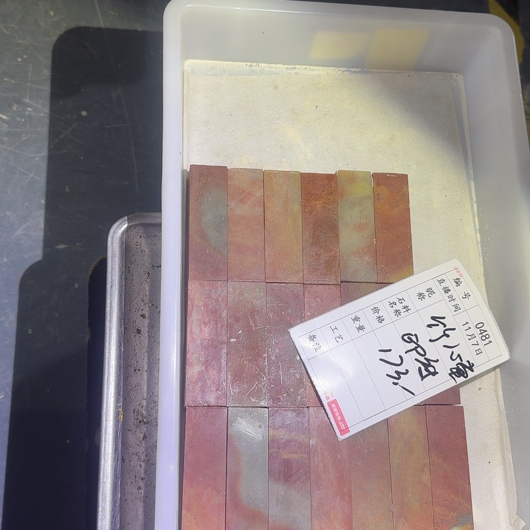 竹***堂青田石印石感谢大家支持