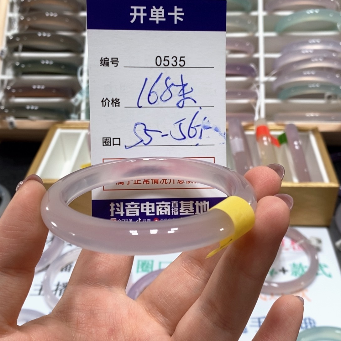 玛瑙/玉髓手镯未镶嵌0535