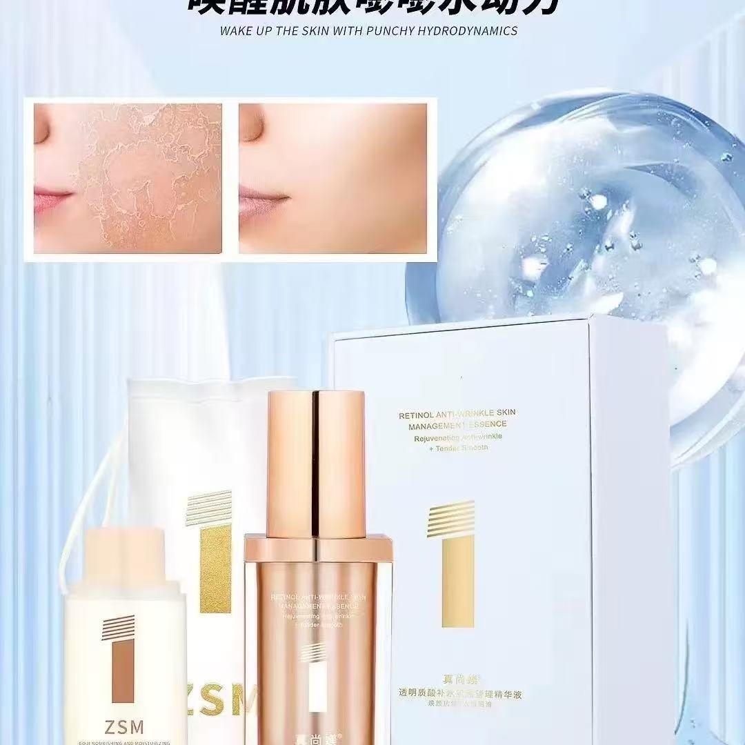 1号 【皮肤管理液】 抗早衰 皱纹肌 真尚媄枸杞养颜