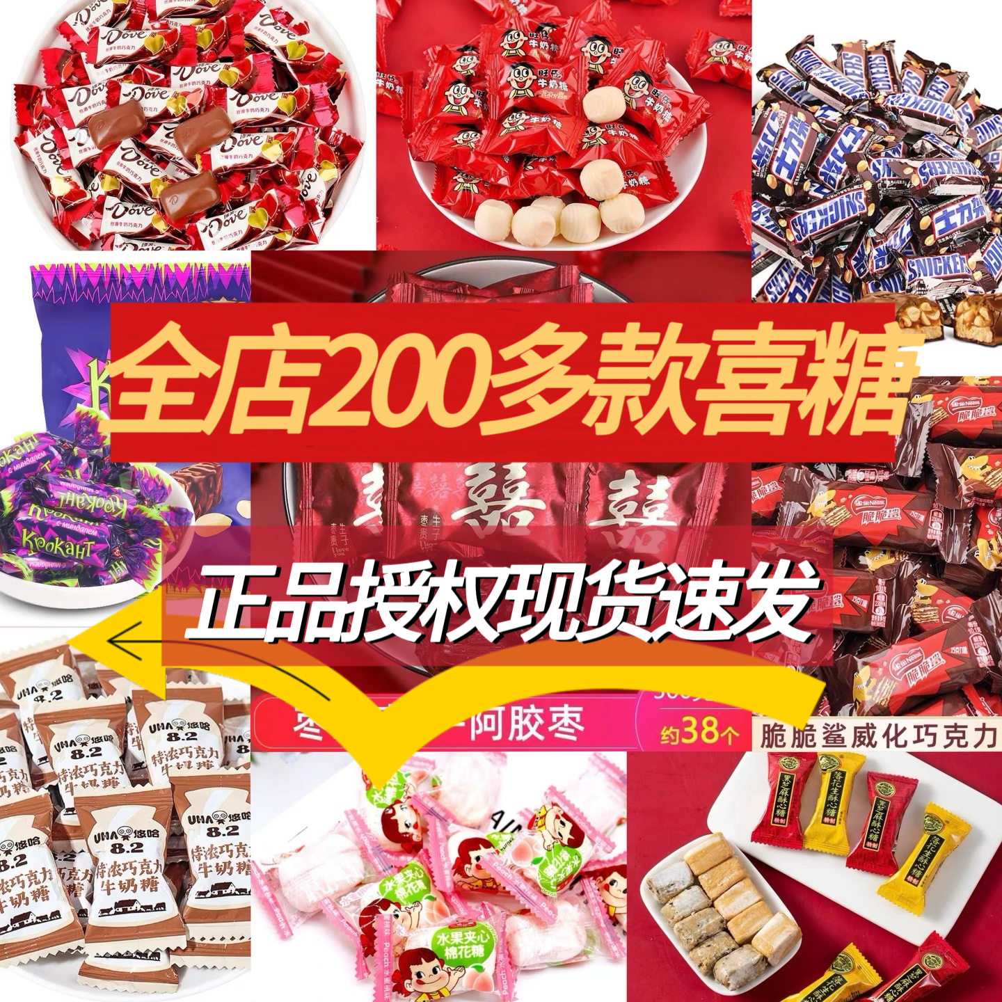 喜糖糖果改价，一对一指定链接