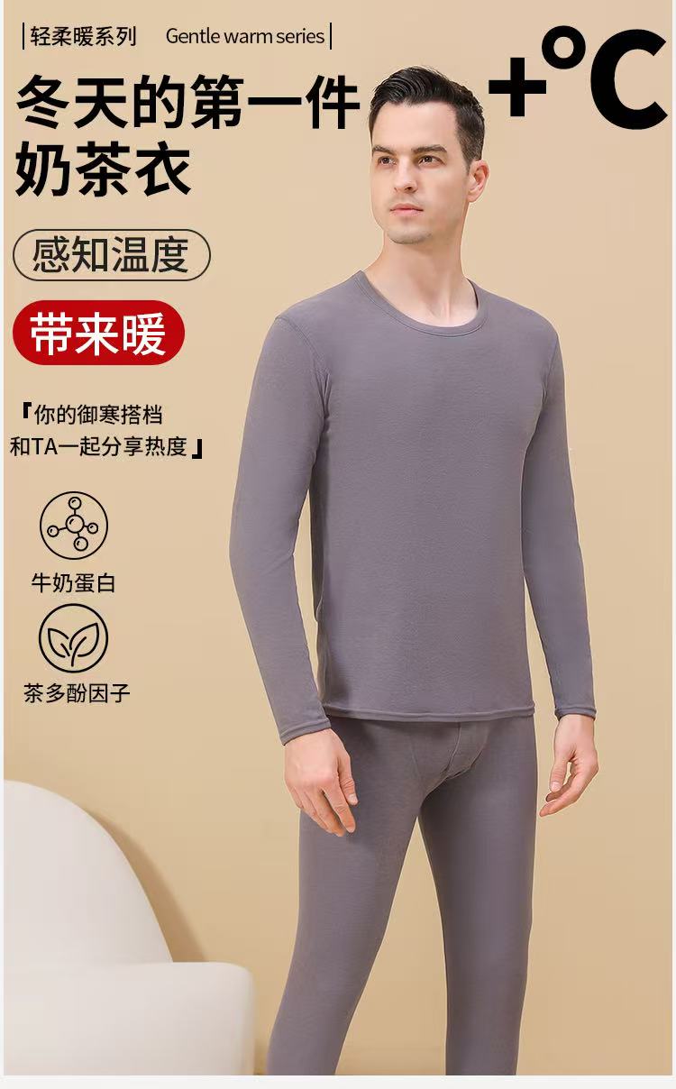 柚米新款秋冬成人秋衣套