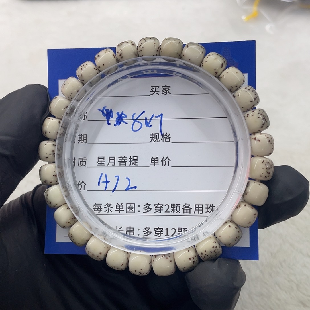 星月菩提手串星月a 12