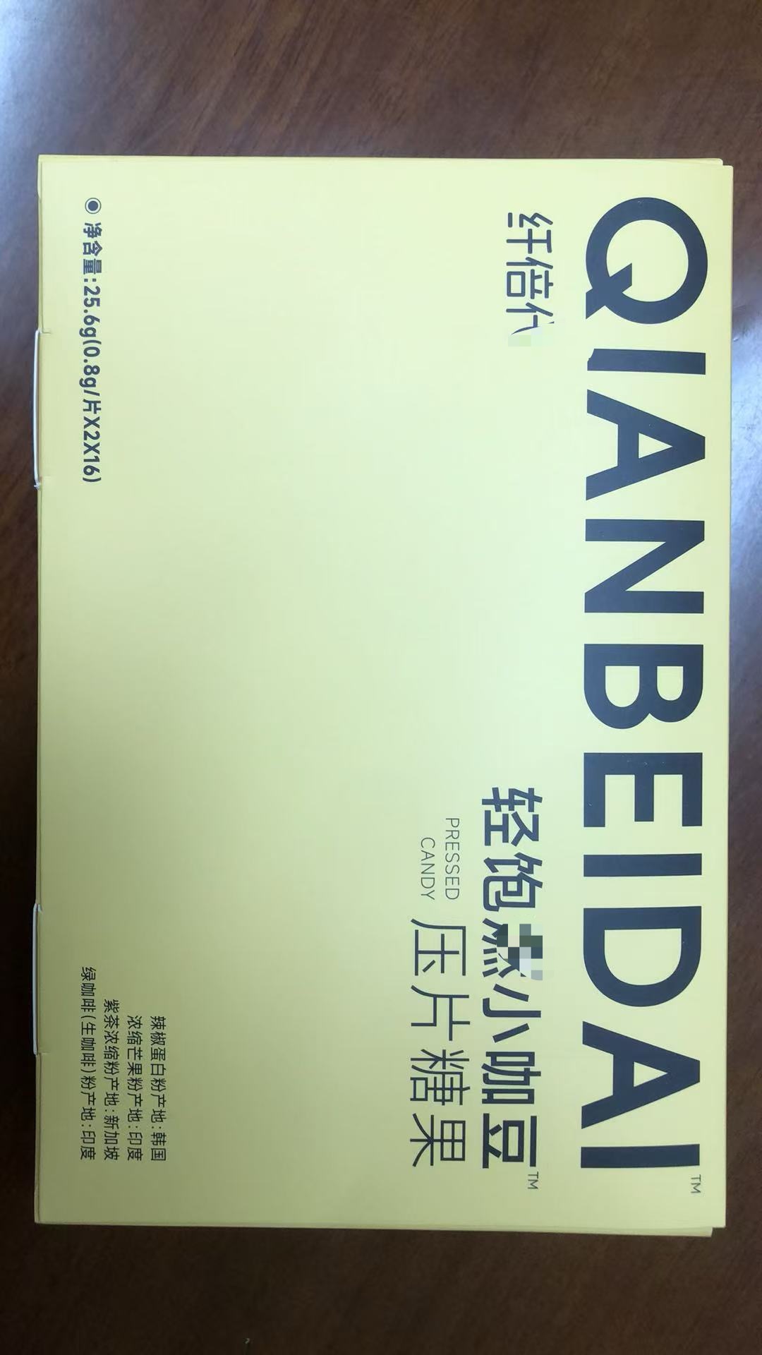 小咖豆 大盒32粒（2粒*16袋）正装（糖果）