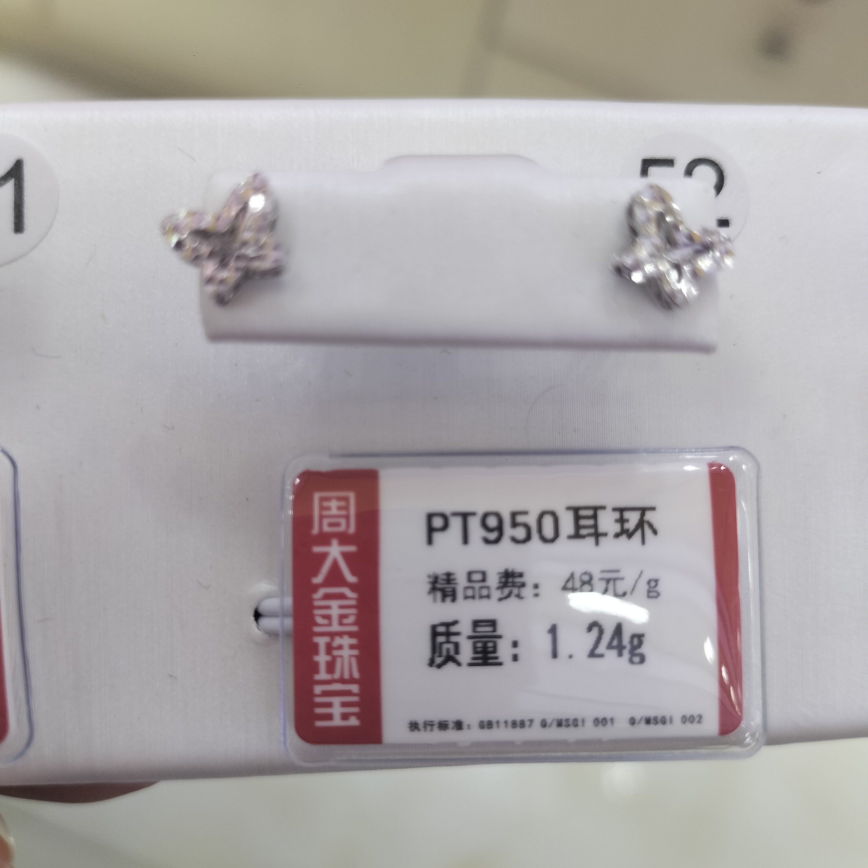 铂金PT950耳环1.24克1