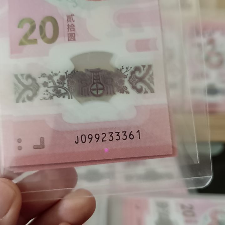 蛇钞无47标十豹子身099233361-70