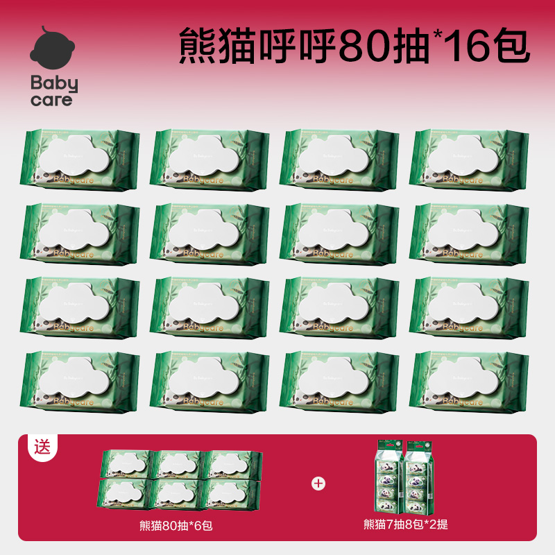 babycare熊猫huhu湿巾婴幼儿宝宝手口湿巾80抽湿巾亲肤柔软加厚