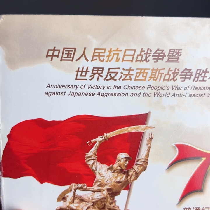 其他普通金属点一红荧冠95870001