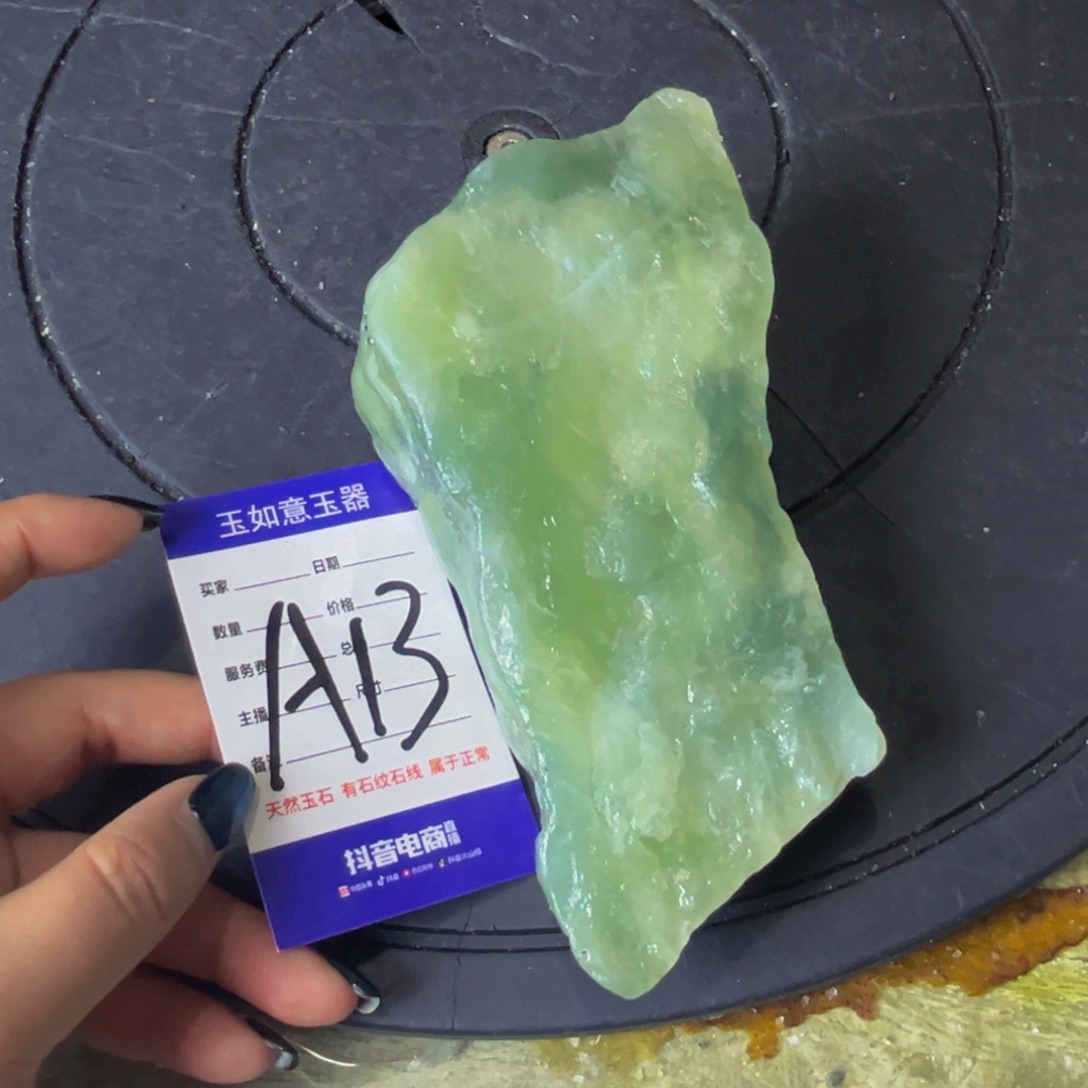 蛇纹石玉未镶嵌原石