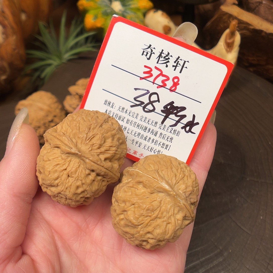 吊坠文玩核桃至尊元宝福利3738