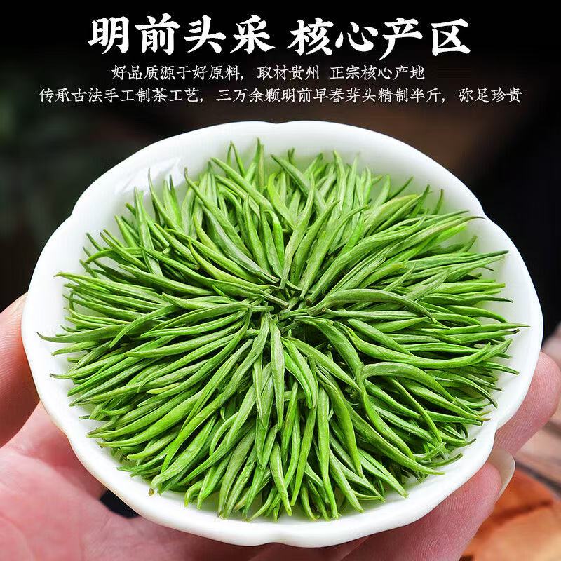买半斤送半斤D高山绿茶明前新茶贵州高山绿茶嫩芽颗颗直立雀舌