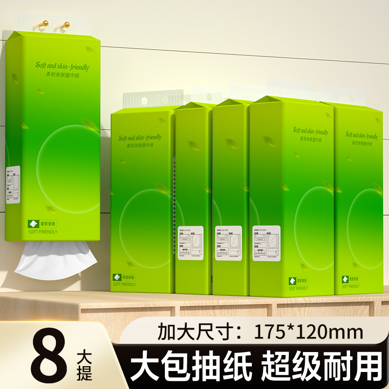 【囤货装8大提】加厚方便悬挂式抽纸巾家用卫生纸LR