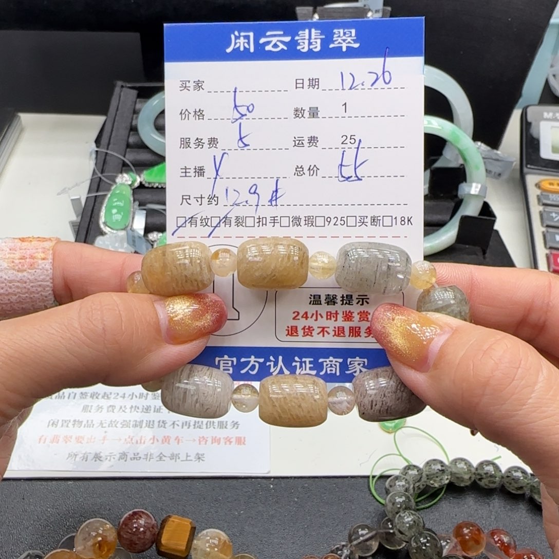 手串未镶嵌水晶水晶珠串