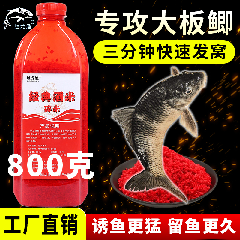 四季款野钓黑坑打窝窝料鲫鱼鲤鱼草鱼酒米发酵窝米钓鱼打窝米鱼饵