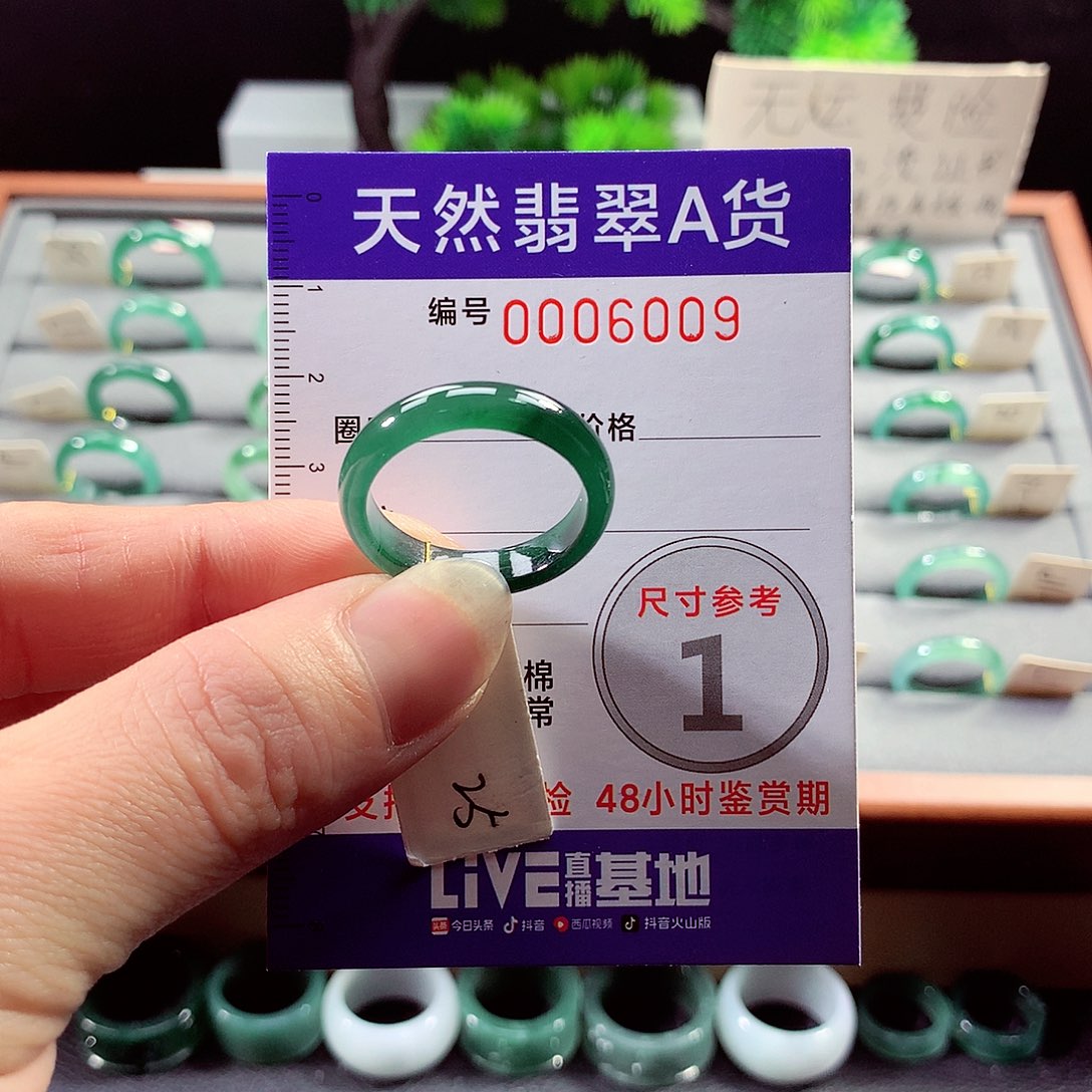 翡翠戒指未镶嵌25号