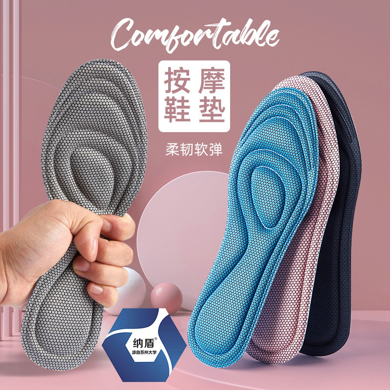 【超值特惠】按摩鞋垫软底超软运动吸汗减震防臭透气可裁剪男女款