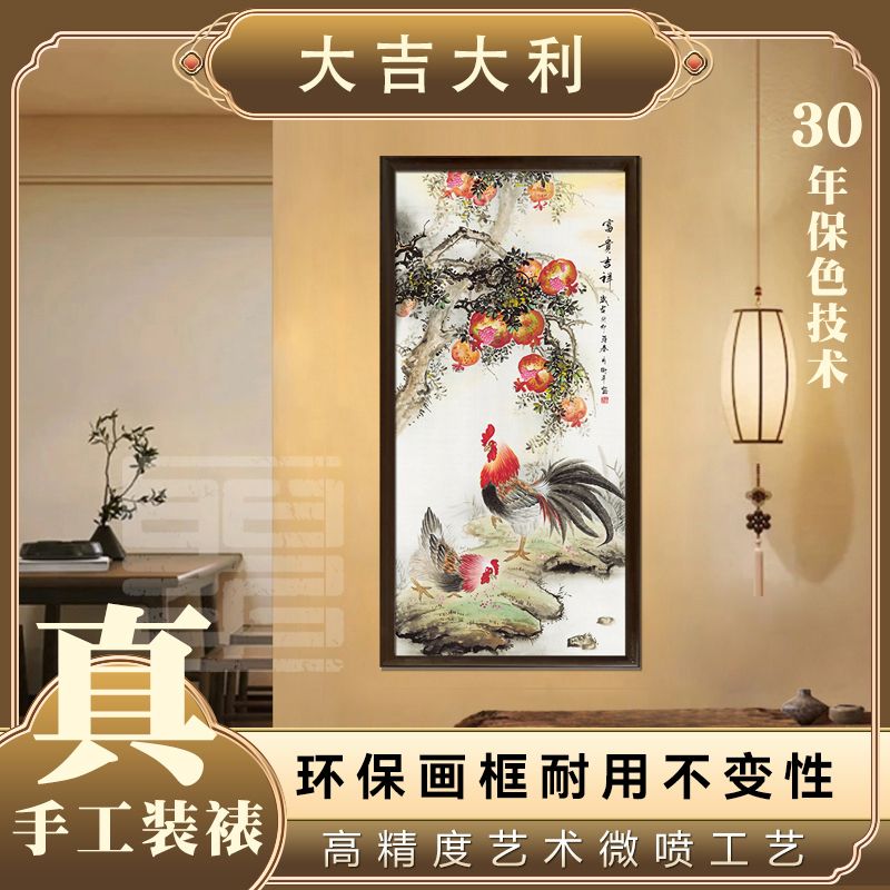 官刻《大吉大利》35*65中式挂画入户玄关装饰框画