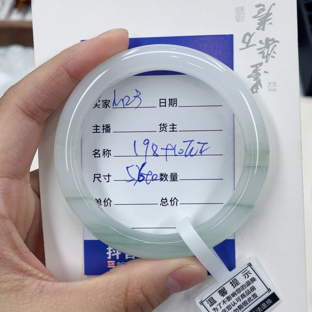 石英质玉手镯未镶嵌祈*