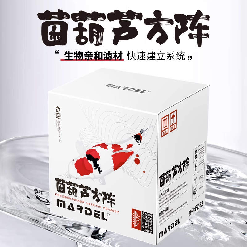 玛豆【鱼池滤材】3吨～100吨不掉渣滤材菌葫芦套装