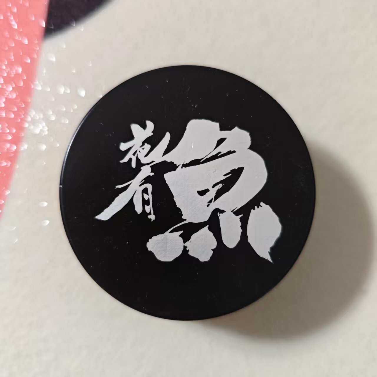 花有鱼固体文玩油【小皱菊味】